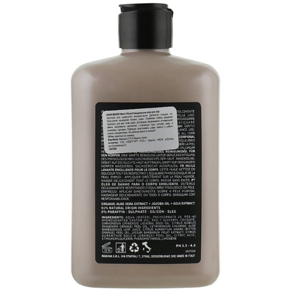 Смягчающее масло для тела - Nook Dear Beard Man&