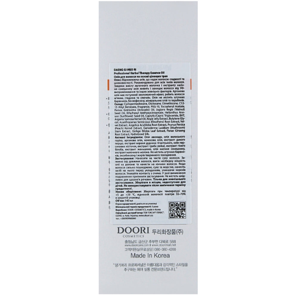 Daeng Gi Meo Ri Professional Herbal Therapy Essence Oil - Олія для волосся на основі цілющих трав