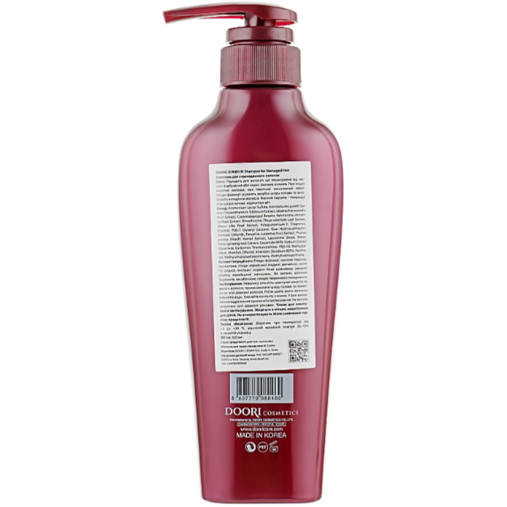 Daeng Gi Meo Ri Shampoo For Damaged Hair - Шампунь для пошкодженого волосся
