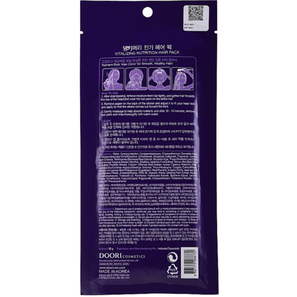 Daeng Gi Meo Ri Vitalizing Hair Cap - Восстанавливающая маска-шапка для волос