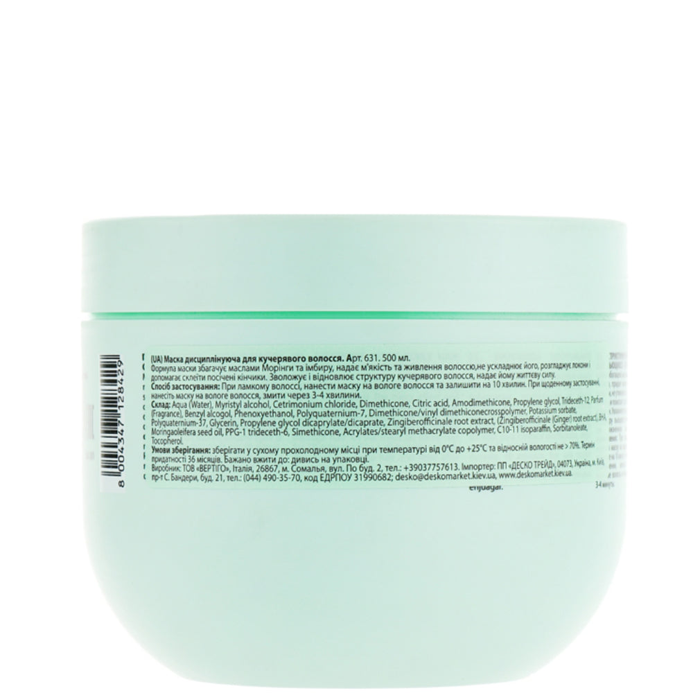 Dott. Solari Glam Discipline Mask Curly Hair - Маска дисциплінуюча для кучерявого волосся