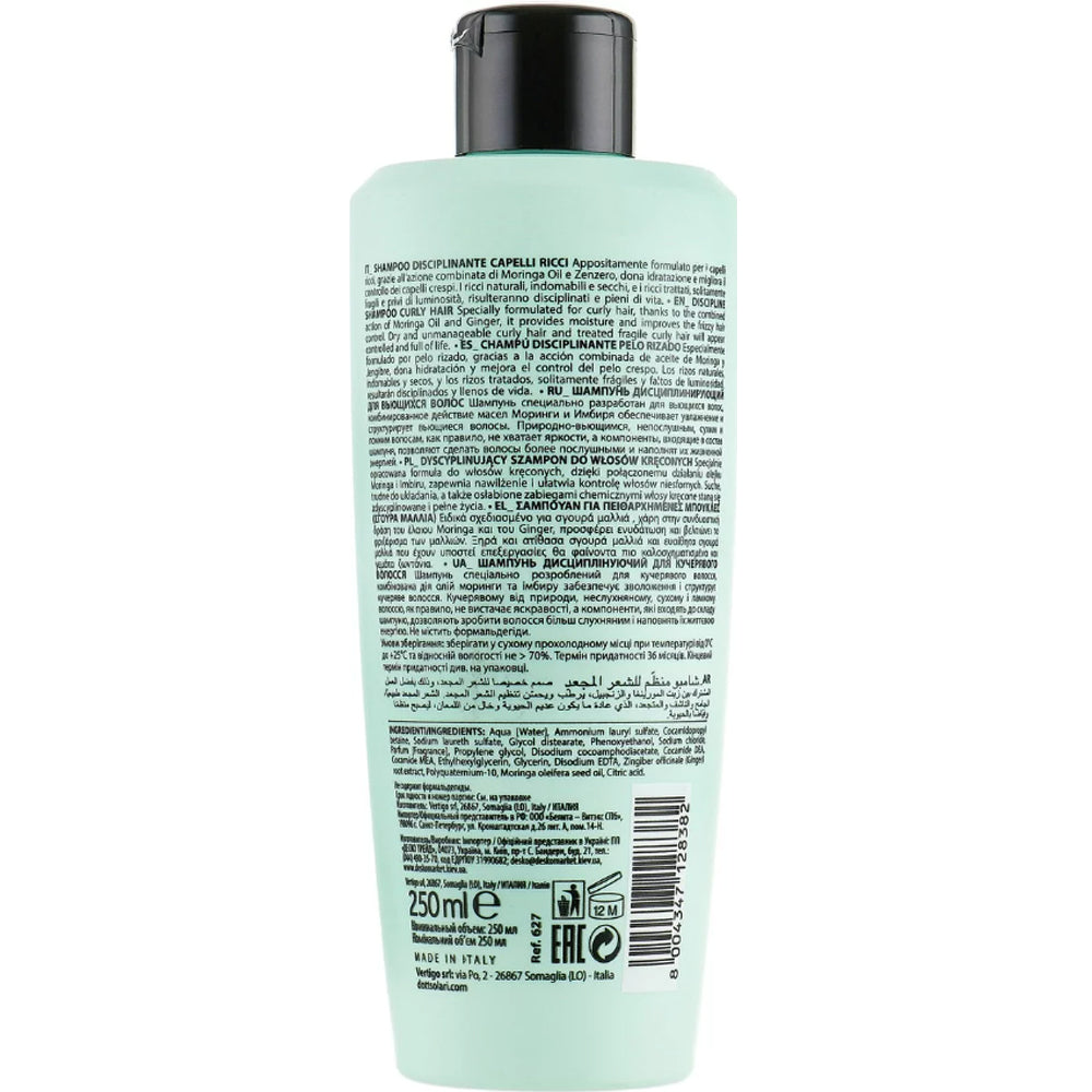 Dott. Solari Glam Discipline Shampoo Curly Hair - Шампунь дисциплінуючий для кучерявого волосся