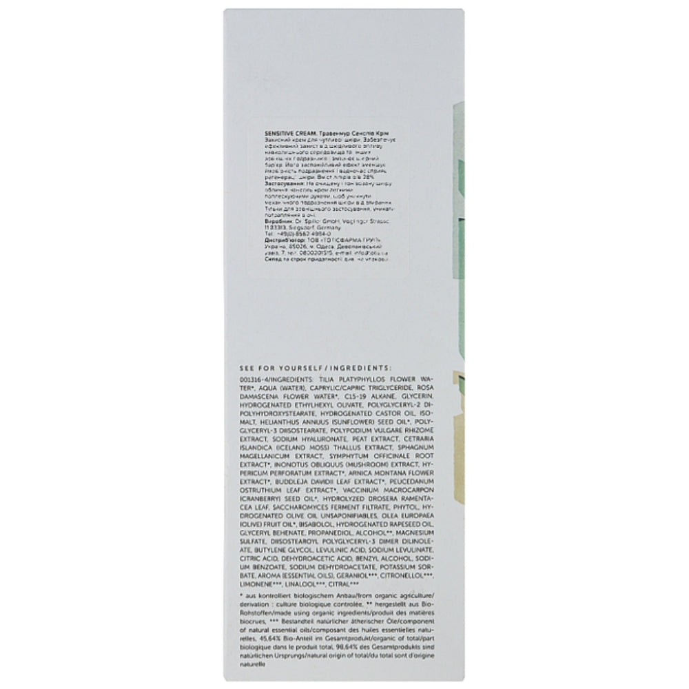 Крем для чутливої шкіри обличчя - Trawenmoor Sensitive Cream