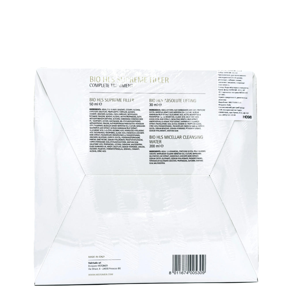 Набір інтенсивно омолоджуючий - Histomer Bio HLS Supreme Filler Kit склад