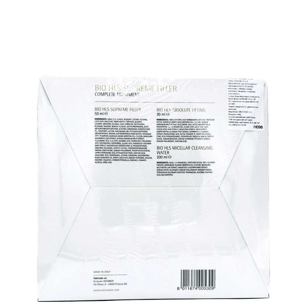 Набір для заповнення зморшок - Histomer Bio HLS склад