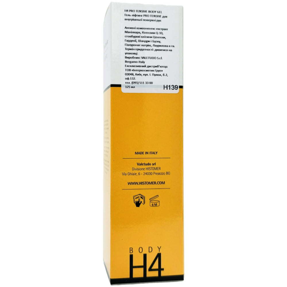 Гель-ліфтинг для внутрішньої поверхні рук Histomer Body H4 склад