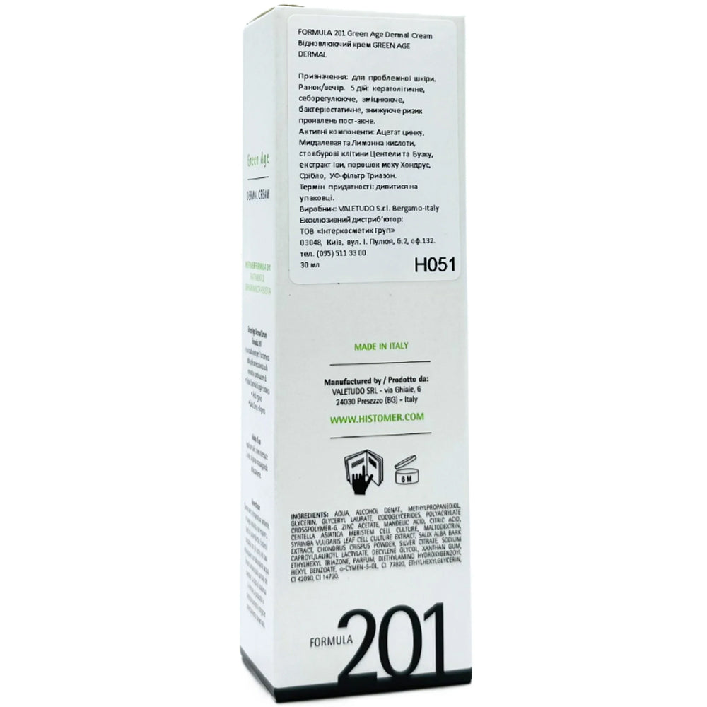 Відновлювальний крем для проблемної шкіри Histomer Formula 201 склад