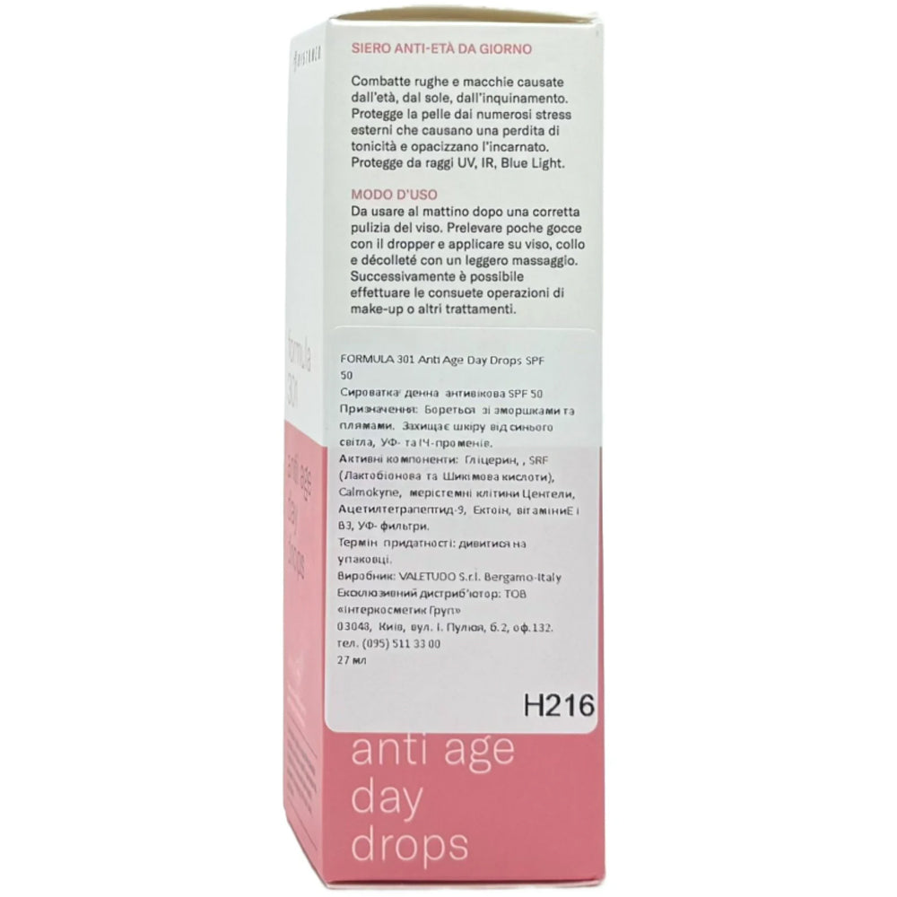 Сироватка денна антивікова для обличчя - Histomer Formula 301  склад