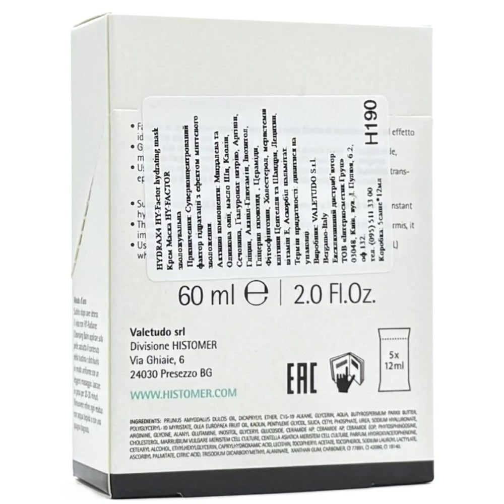 Зволожуюча маска для обличчя - Histomer HY-Factor Hydrating Mask склад