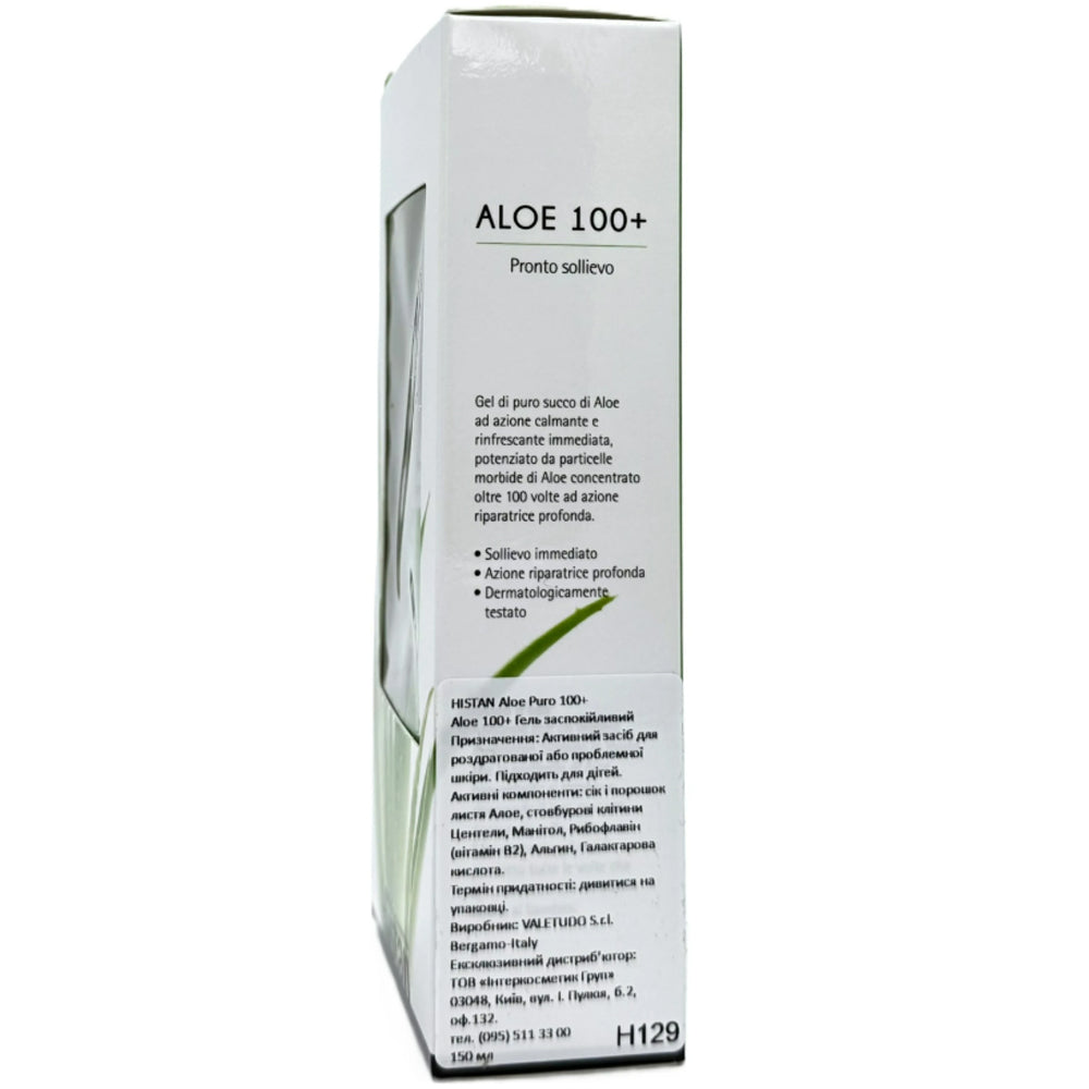 Histomer Histan Aloe Puro 100+ - Гель заспокійливий 5