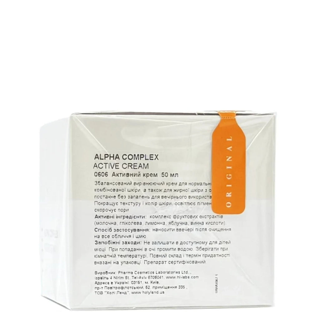 Активний крем - Holy Land Alpha Complex Active Cream склад