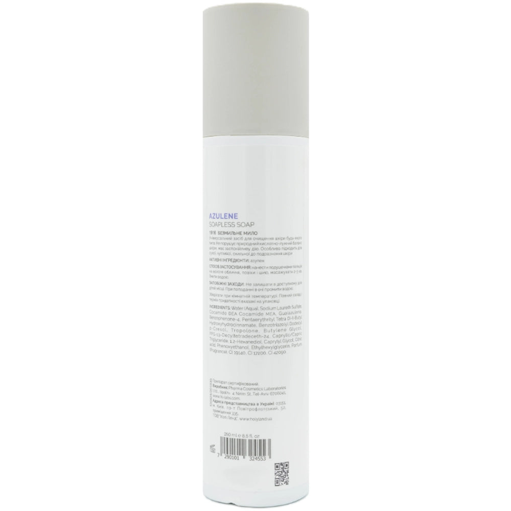 Безспиртовий зволожуючий лосьйон для обличчя - Holy Land Azulene склад