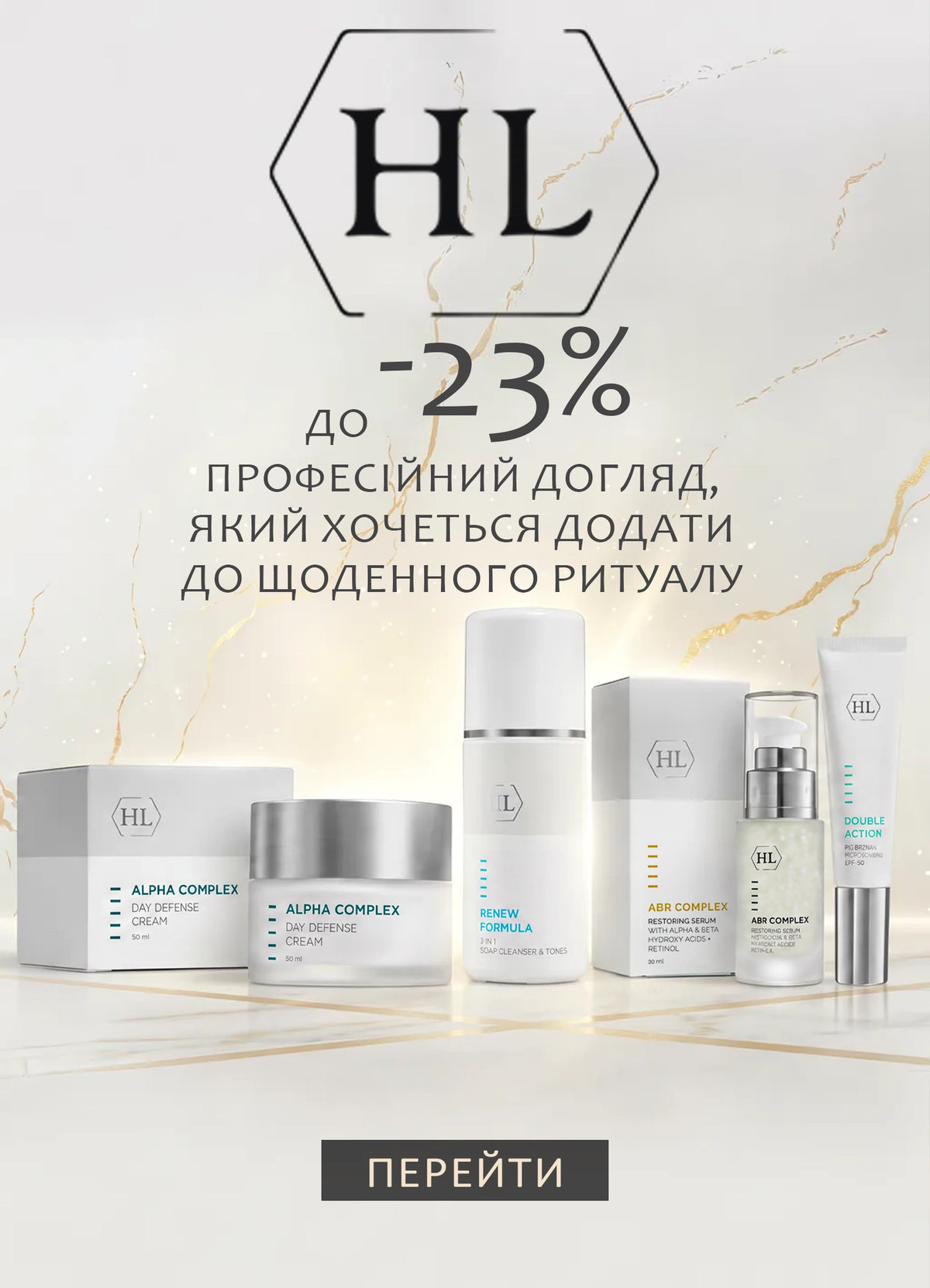 Holy Land -23%