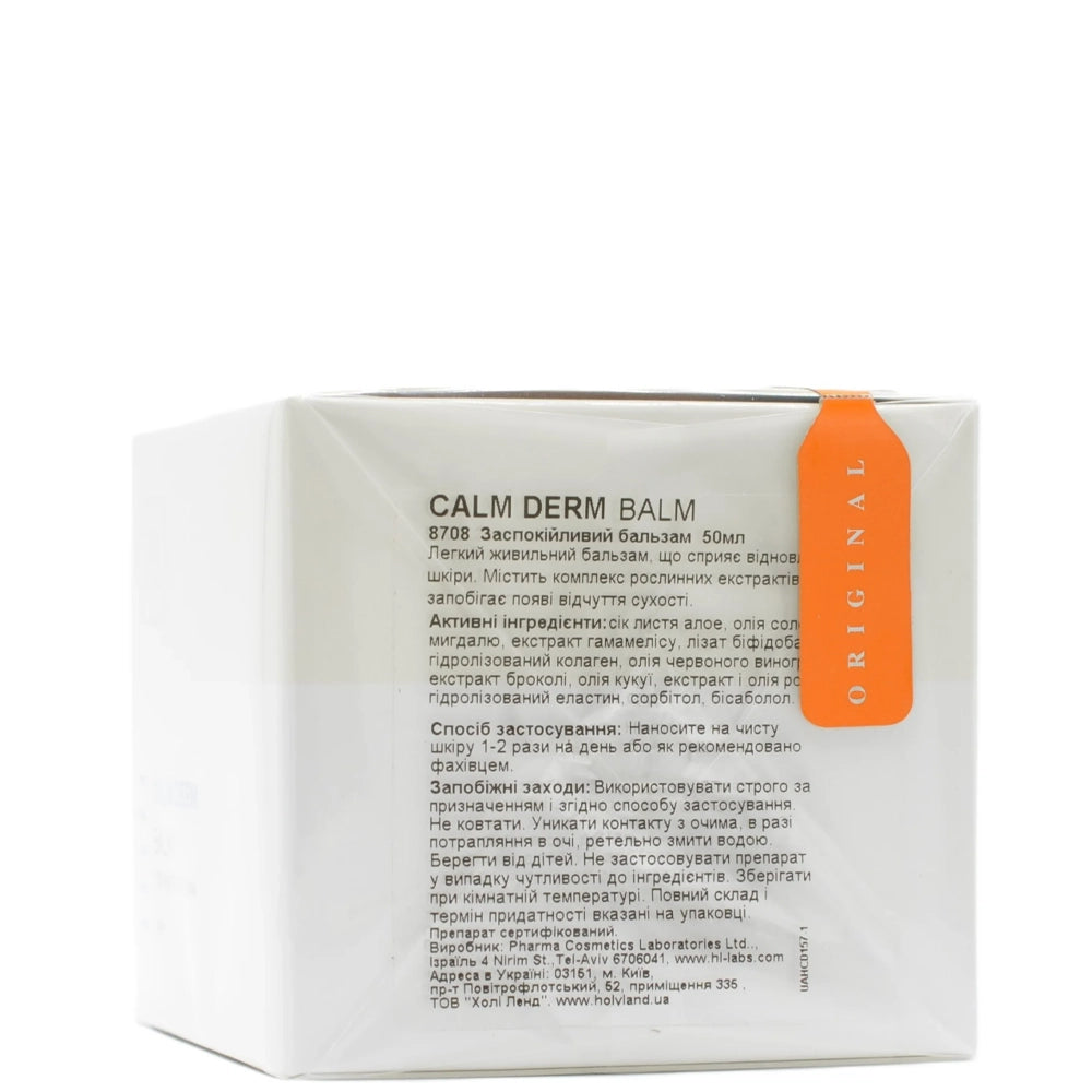 Заспокійливий бальзам для обличчя - Holy Land склад