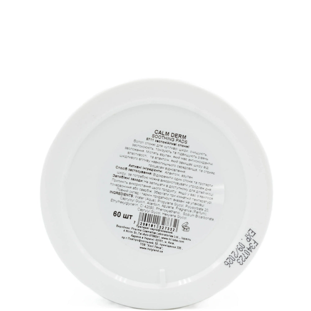 Заспокійливі спонжі для обличчя - Holy Land Calm Derm склад