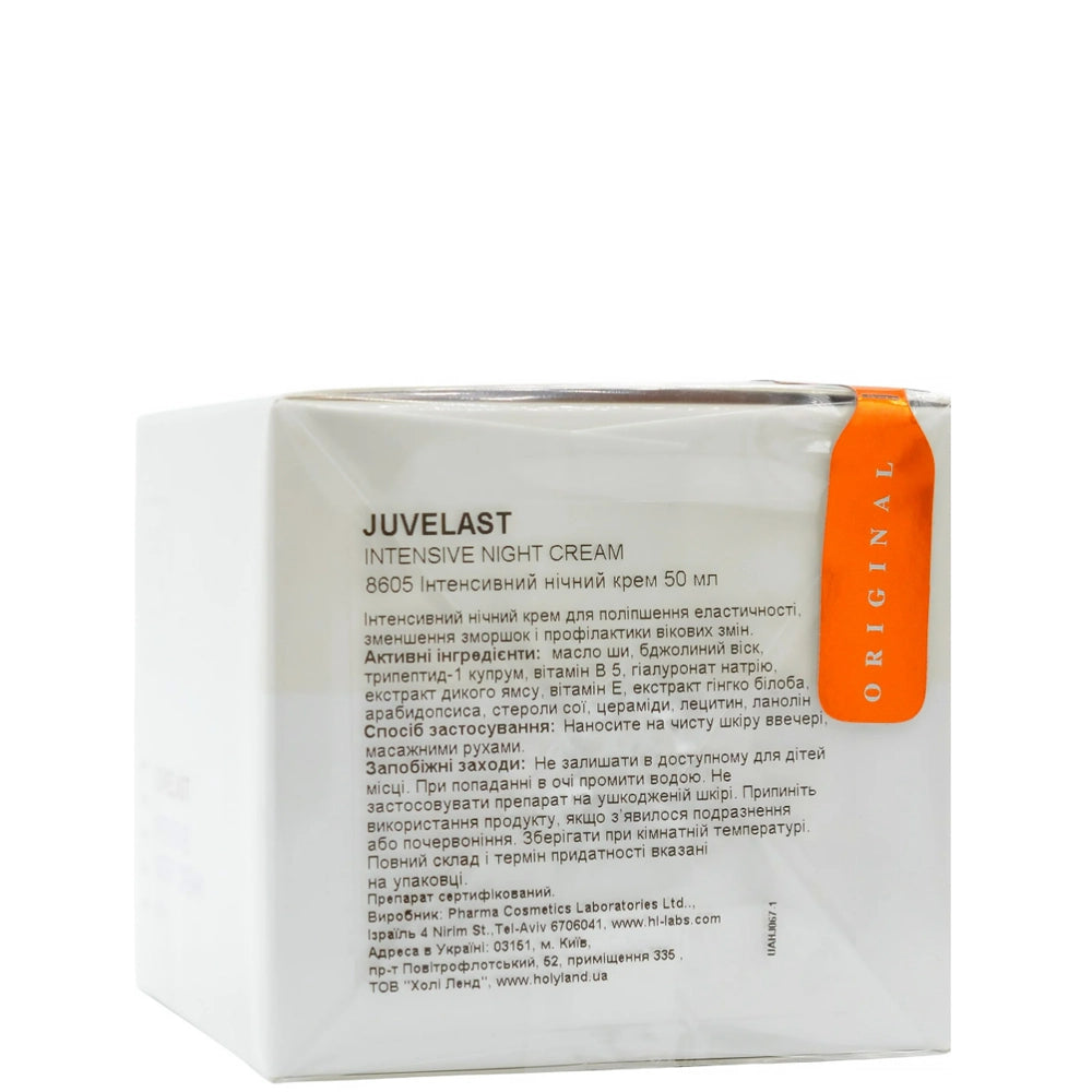 Інтенсивний нічний крем - Holy Land Juvelast склад