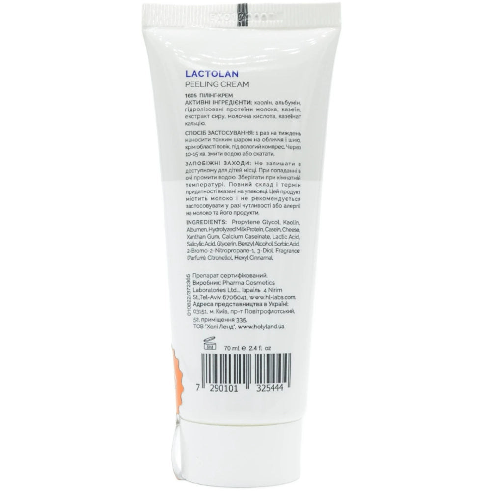 Пілінг-крем для обличчя - Holy Land Lactolan склад