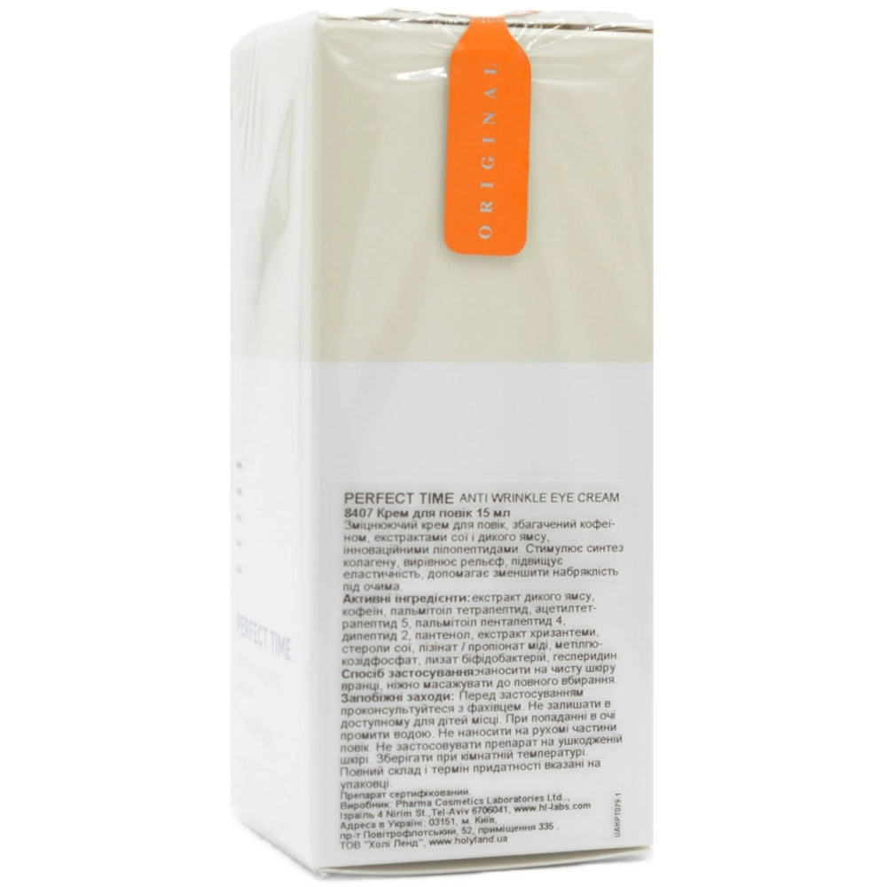 Крем для повік - Holy Land Perfect Time склад