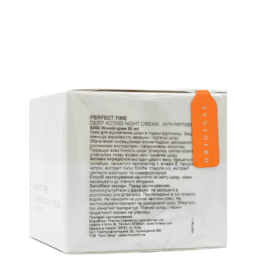 Нічний крем - Holy Land Perfect Time склад