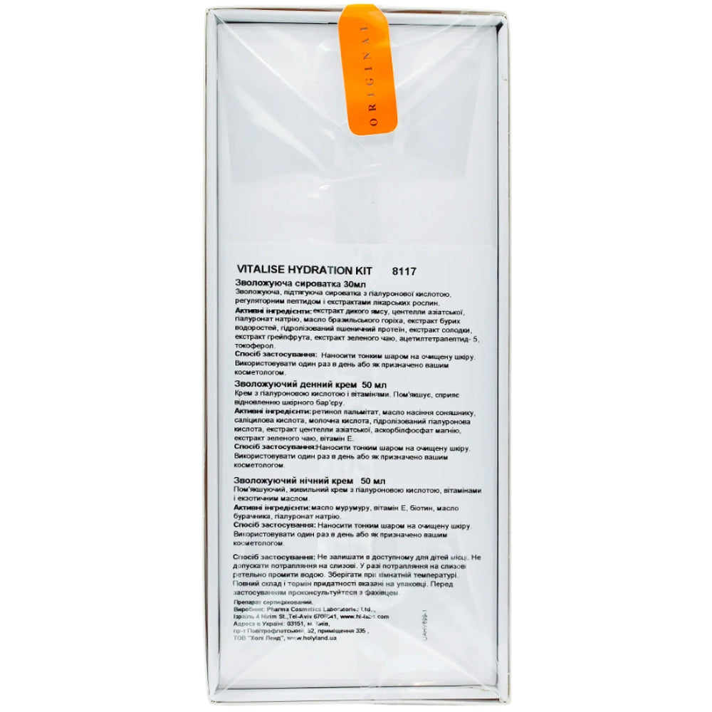 Набір для обличчя - Holy Land Vitalise Kit склад