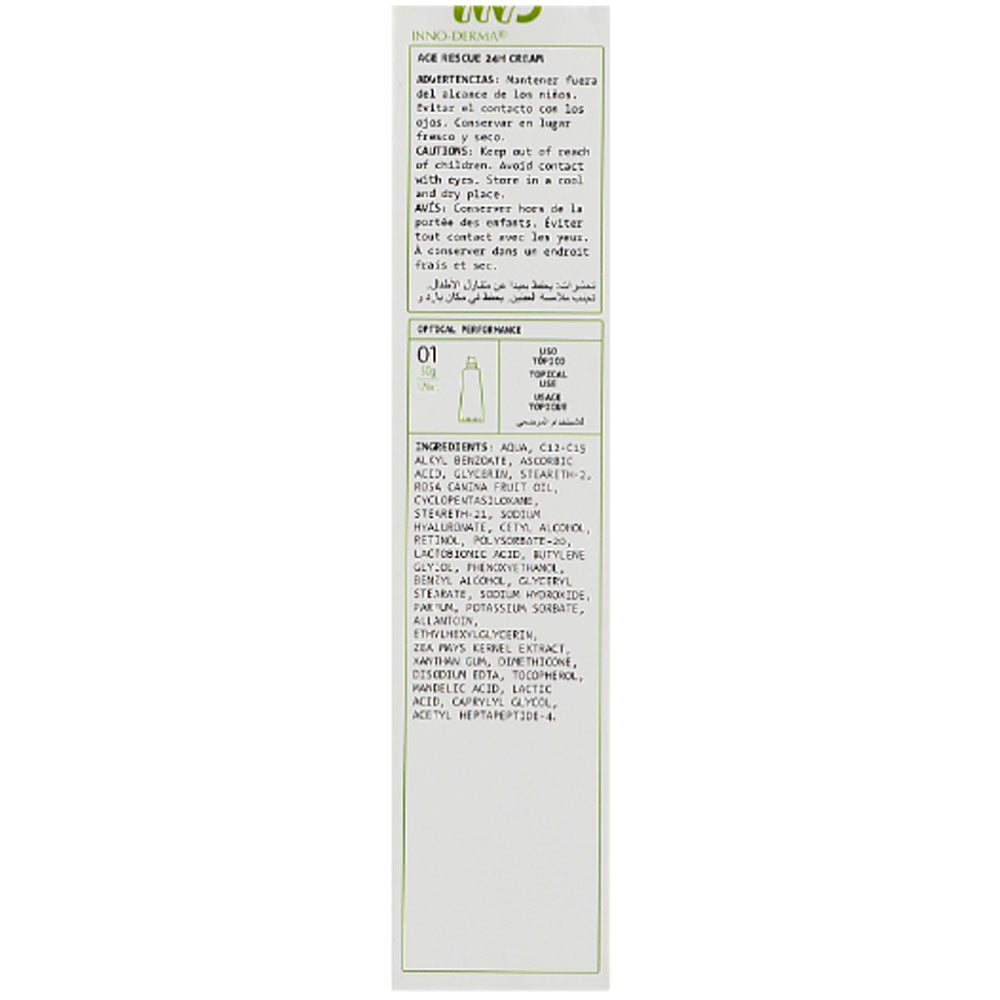 Крем для омолодження шкіри та pre-peel терапії - Innoaesthetics упаковка