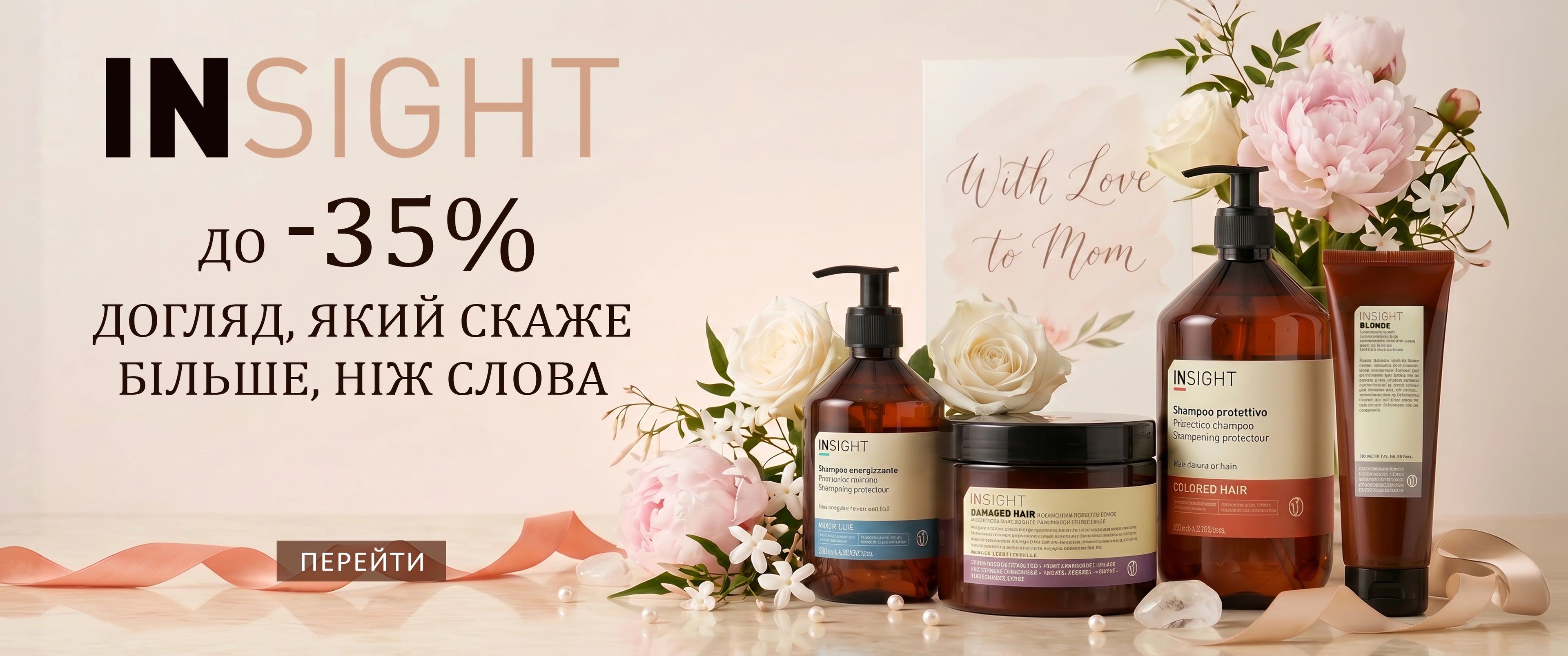 Insight -35%