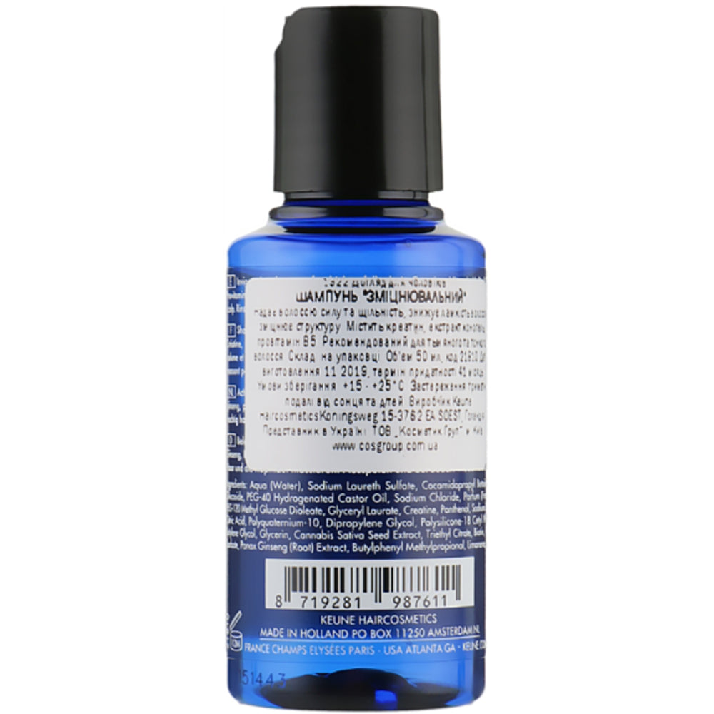 Шампунь для чоловіків Зміцнюючий - Keune 1922 Fortifying Shampoo Distilled For Men