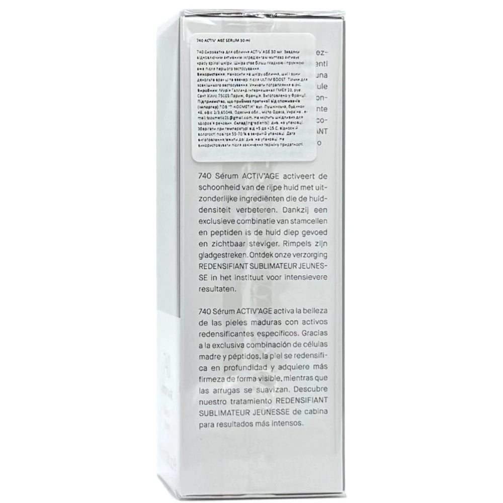 Легка сироватка для ущільнення зрілої шкіри - Maria Galland 740 склад