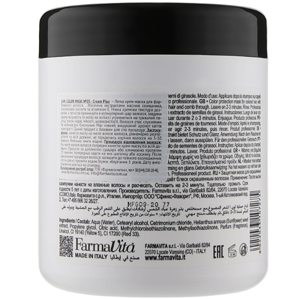 Farmavita Back Bar Color Mask Cream Plus №5 - Легка захисна маска для фарбованого волосся