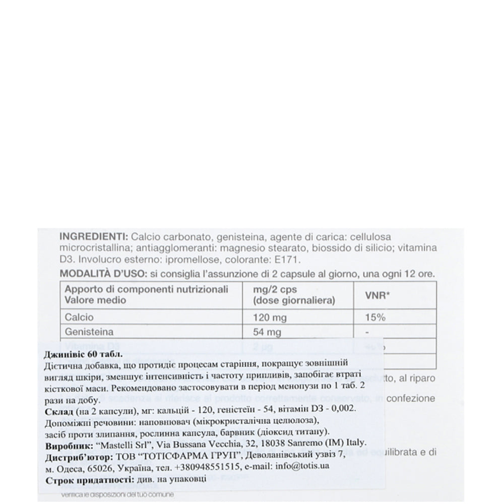 Антивозрастная нутрицевтическая добавка к питанию - Mastelli Genivis