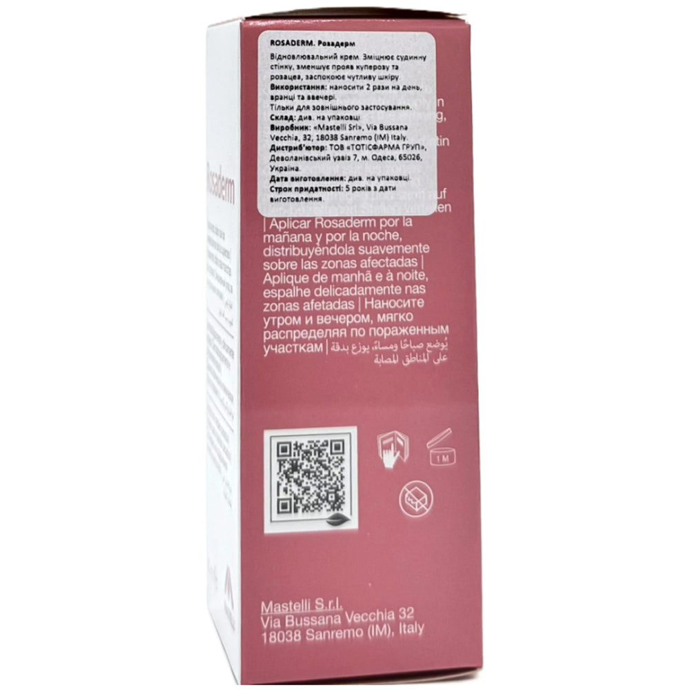 3 Антикуперозний крем - Mastelli