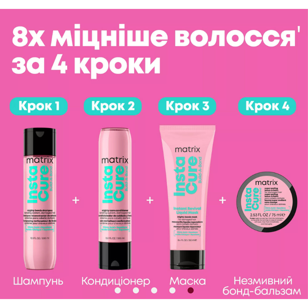 Кондиціонер з бондингом для зміцнення дуже пошкодженого волосся - Matrix Instacure Build-A-Bond Mighty Care Conditioner