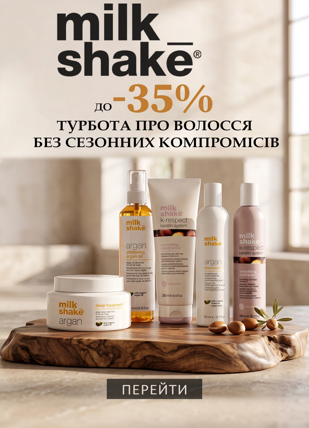 Milk Shake -35%