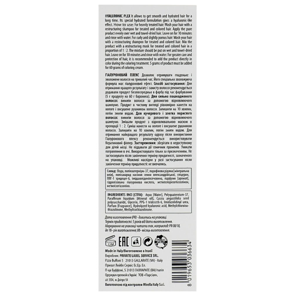 Mirella Professional Plex Hyaluronic Plex - Гиалуроновый плекс для обновления волос