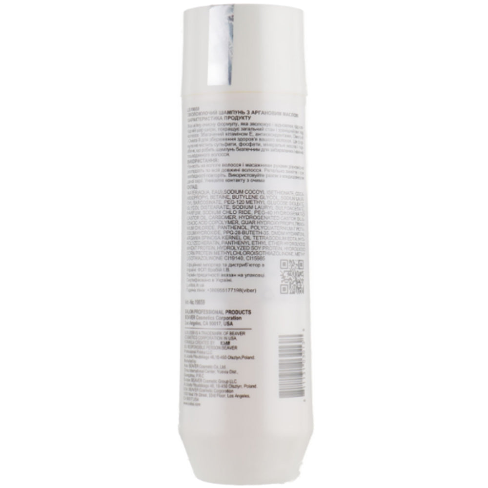 Luxliss Argan Oil Luxury Intensive Moisture Shampoo - Увлажняющий аргановый шампунь