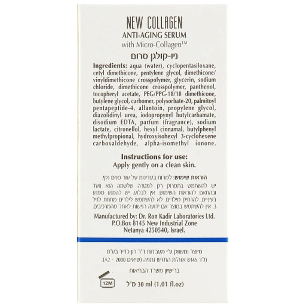Сироватка з мікроколагеном - Dr. Kadir New Collagen склад