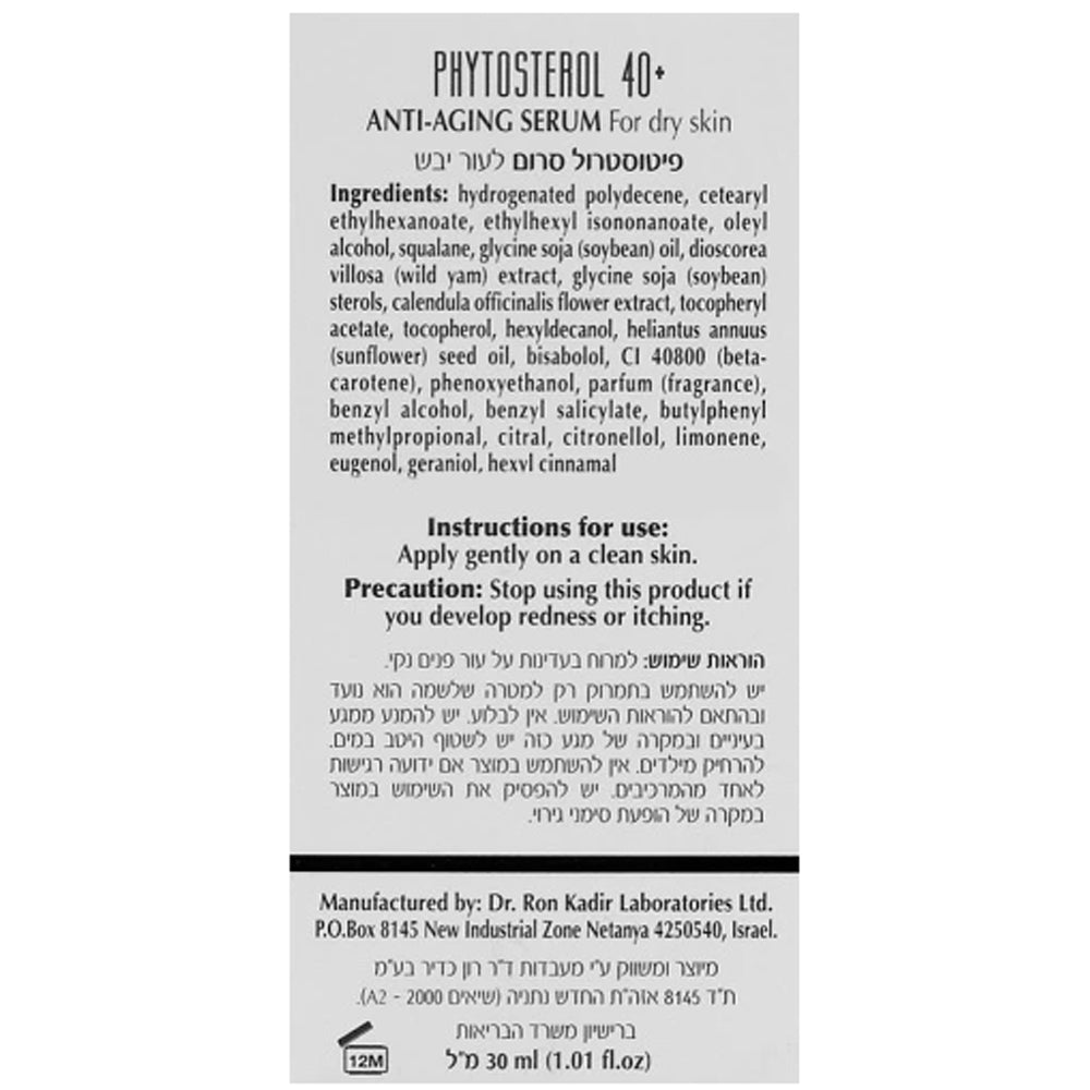 Сироватка Фітостерол 40+ - Dr. Kadir Phytosterol 40+ Anti-Aging Serum