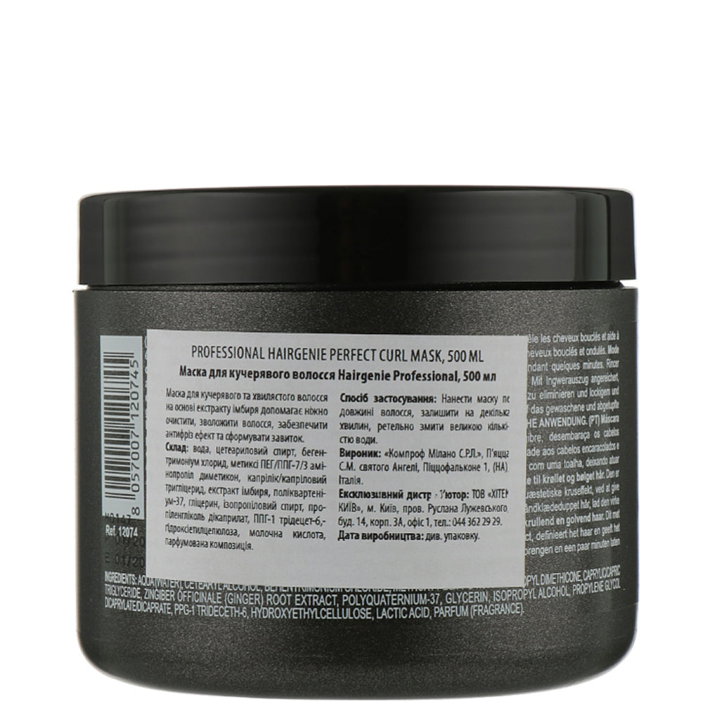 Маска для кучерявого волосся - Professional Hairgenie Perfect Curl Mask
