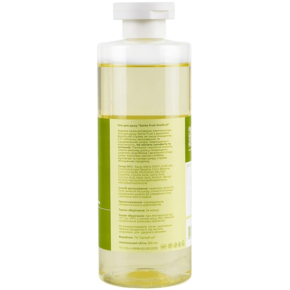 Гель для душу Ківі - Santa Fruit Kiwifruit Shower Gel