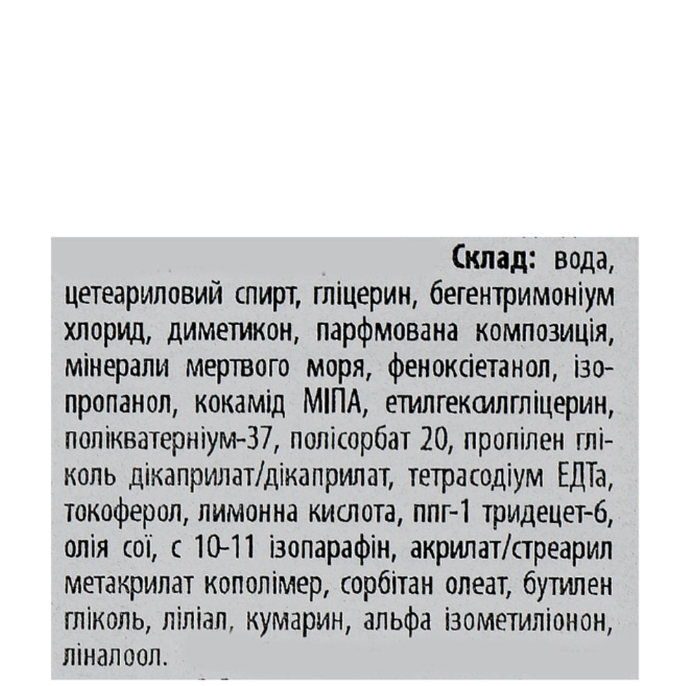 Кондиціонер для надання волоссю об&