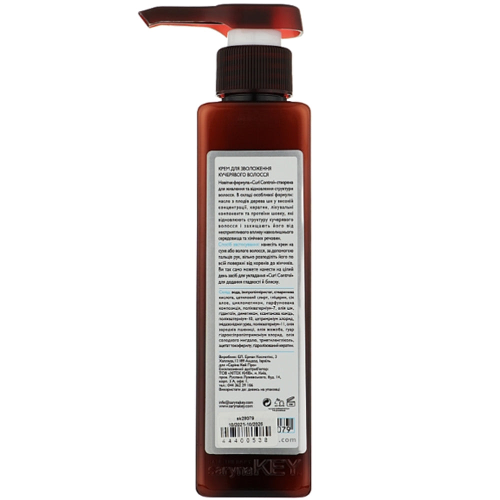 Крем для увлажнения вьющихся волос - Saryna Key Curl Control Keratin Treatment Pure African Shea Cream