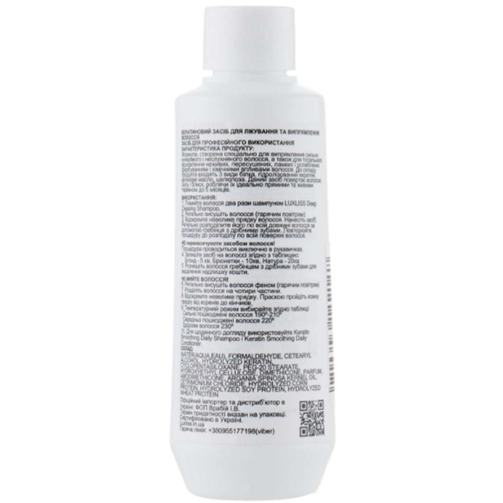 Luxliss Keratin Smoothing Treatment - Кератиновий засіб для випрямлення волосся