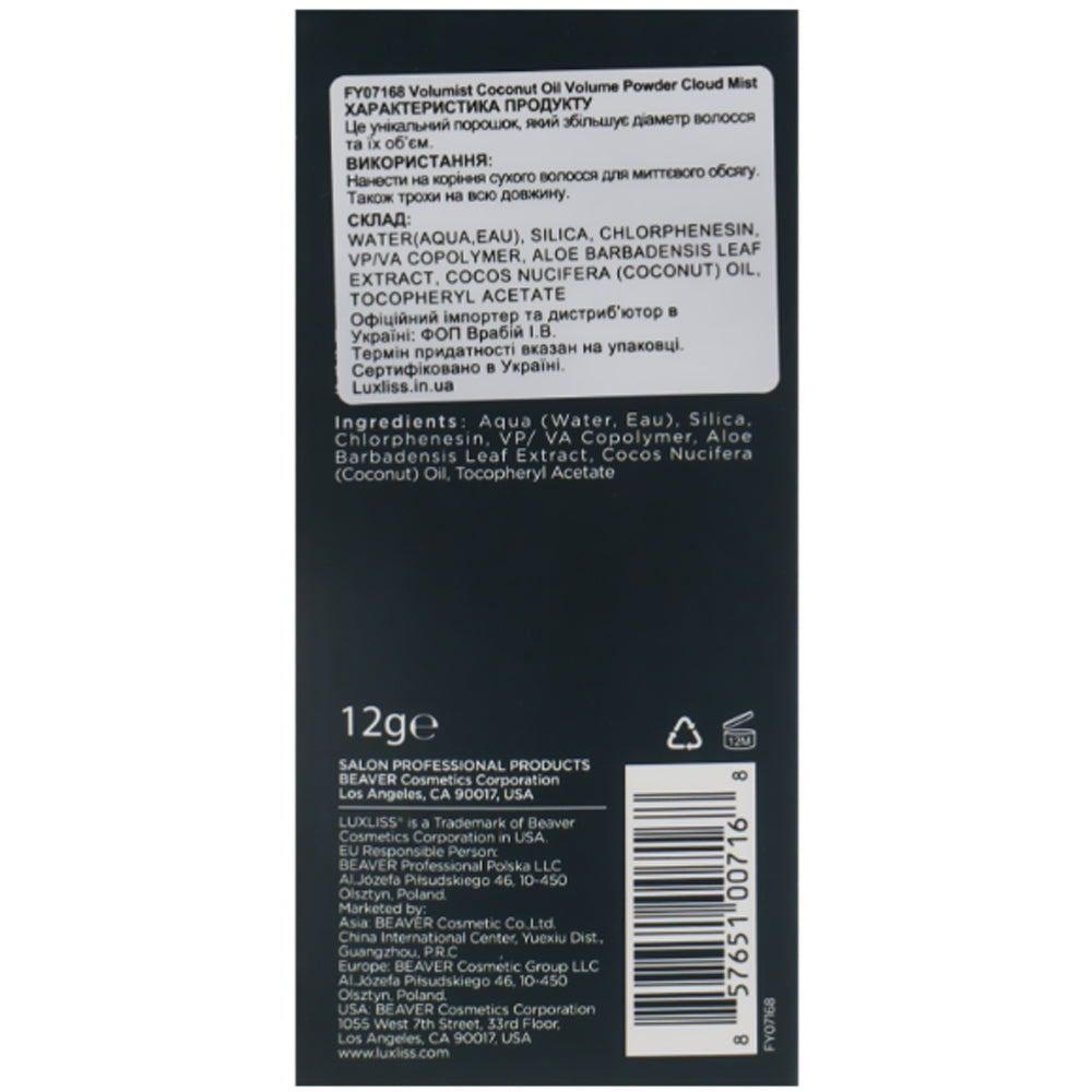 Luxliss Volumist Coconut Oil Volume Powder - Пудра для об&
