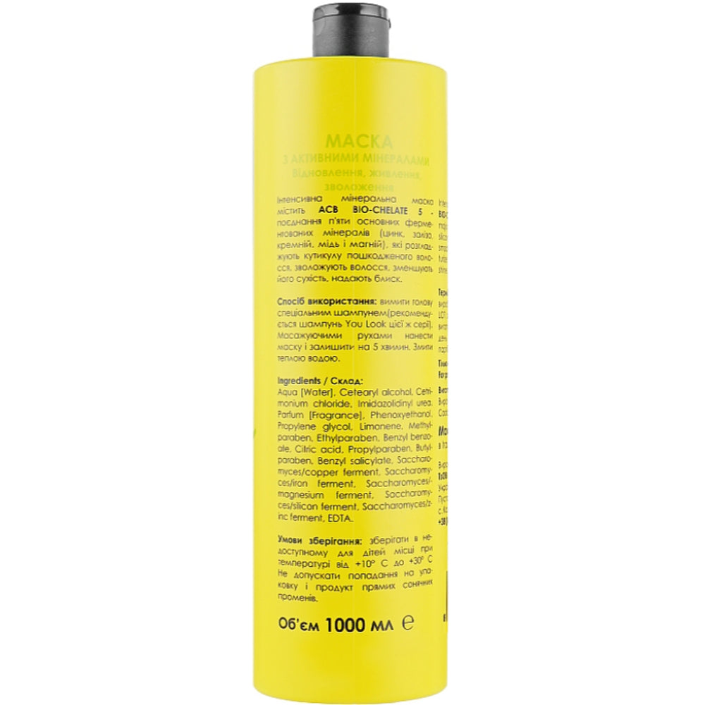 Маска з активними мінералами - You Look Professional склад