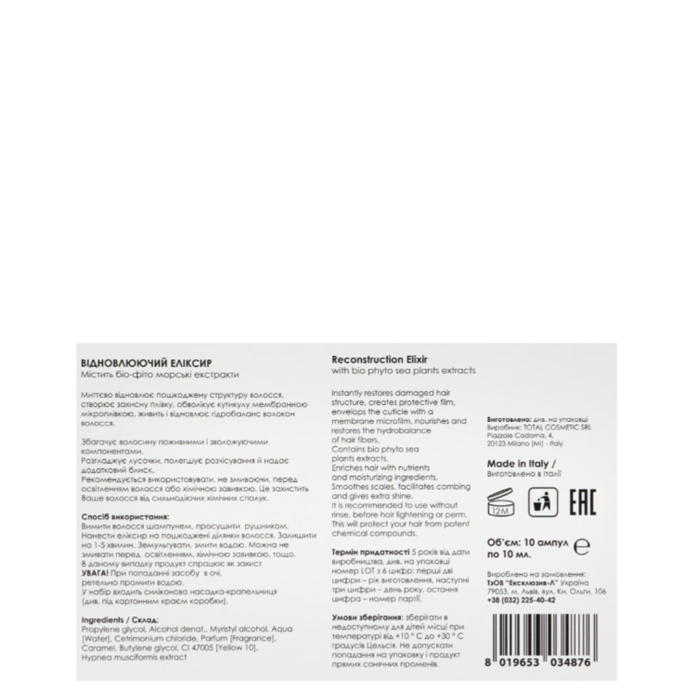 Відновлювальний еліксир для волосся - You Look Professional склад
