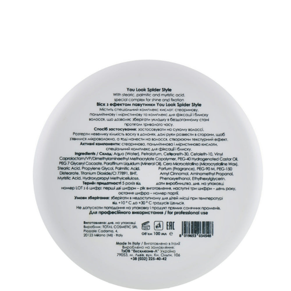You Look Professional Chic Wax Spider Style - Воск для укладки с эффектом паутинки
