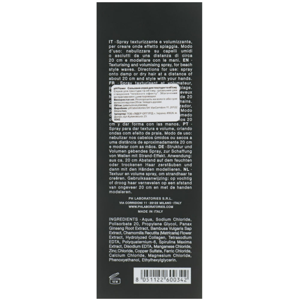 Сольовий спрей для текстури та об&