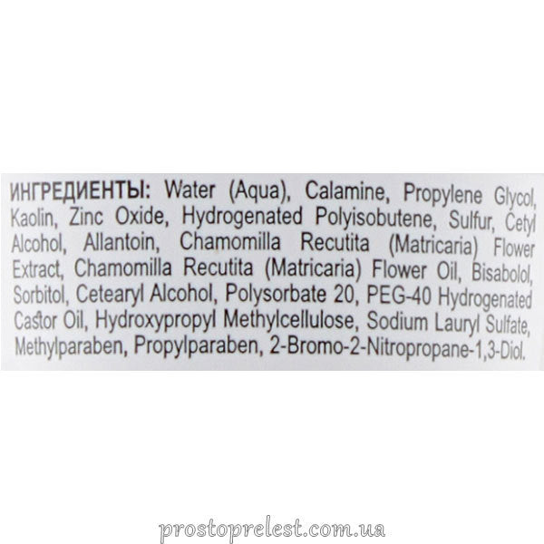 Скорочуюча маска - Holy Land Double Action Mask склад 2