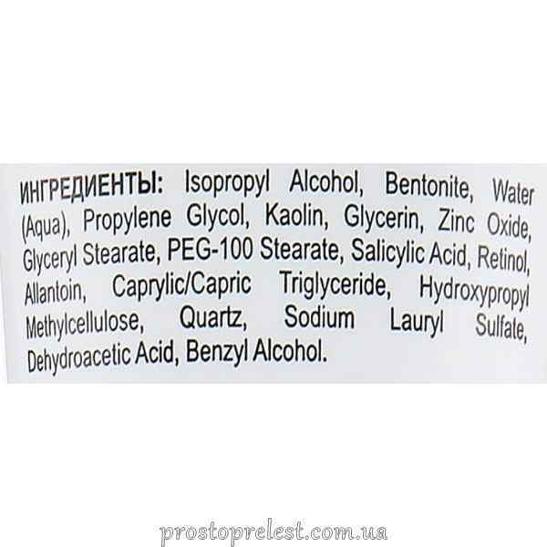 Маска для обличчя - Holy Land A-Nox Plus Retinol Mask склад 2