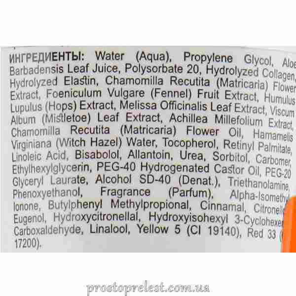 Гель для обличчя з алое - Holy Land Alo-Gel склад 3